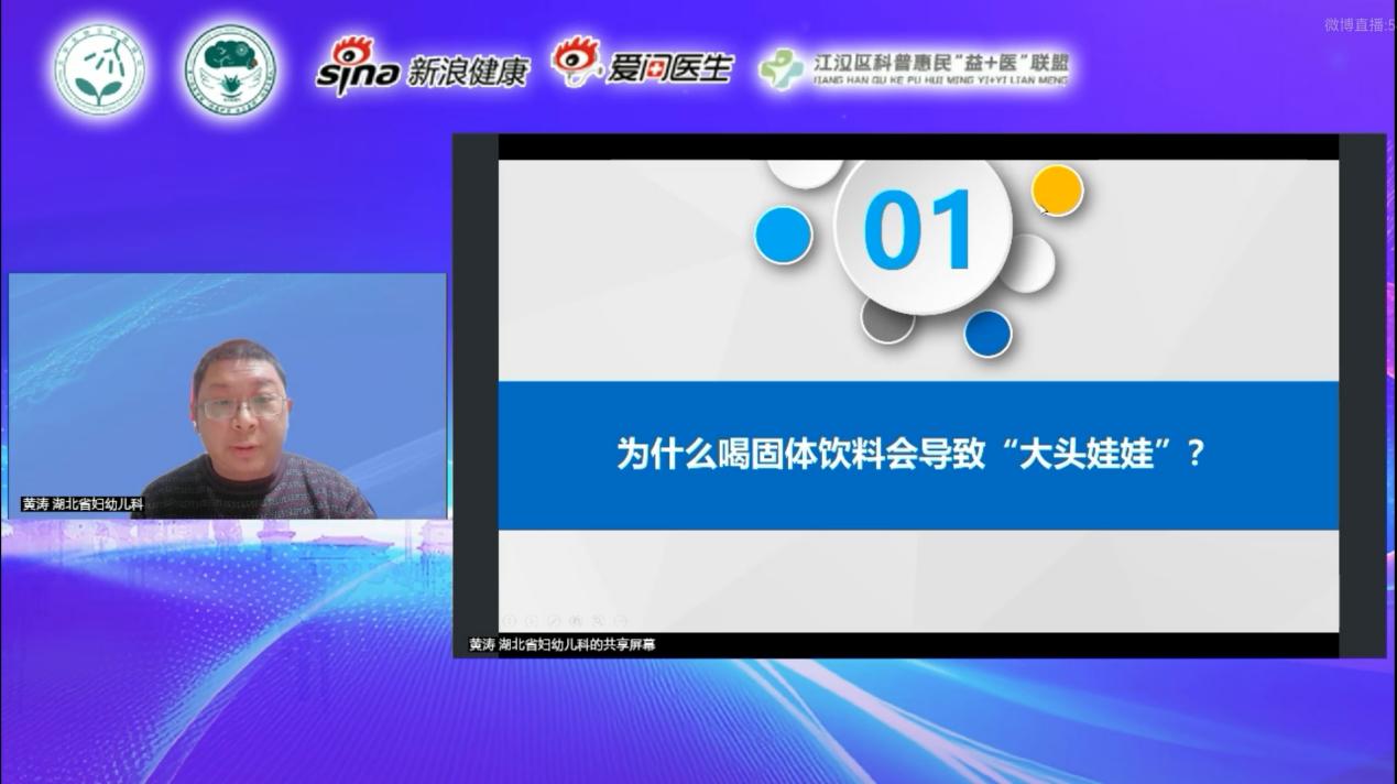 体重管理——2025“云上医讲”第三讲年健康0123pg模拟器试玩青少青春护航：助力健康发育、阳光心理、(图3)