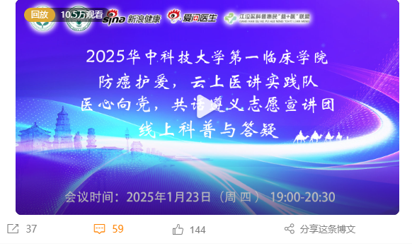 体重管理——2025“云上医讲”第三讲年健康0123pg模拟器试玩青少青春护航：助力健康发育、阳光心理、(图5)